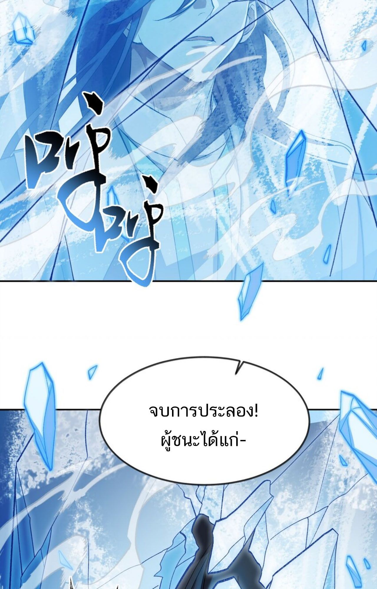I Work Nine to Five in the Immortal Cultivation World ตอนที่ 30 56