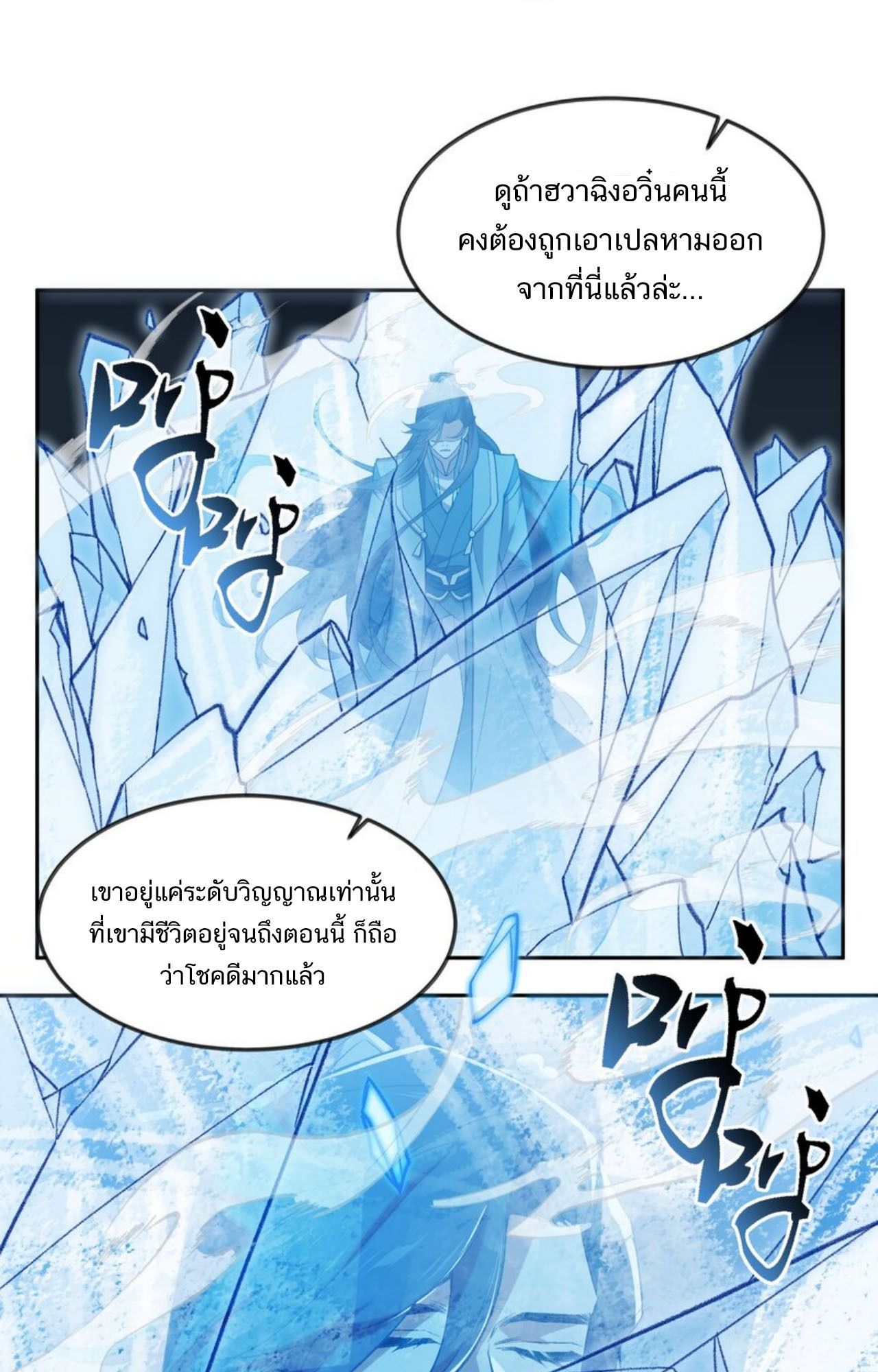 I Work Nine to Five in the Immortal Cultivation World ตอนที่ 30 55