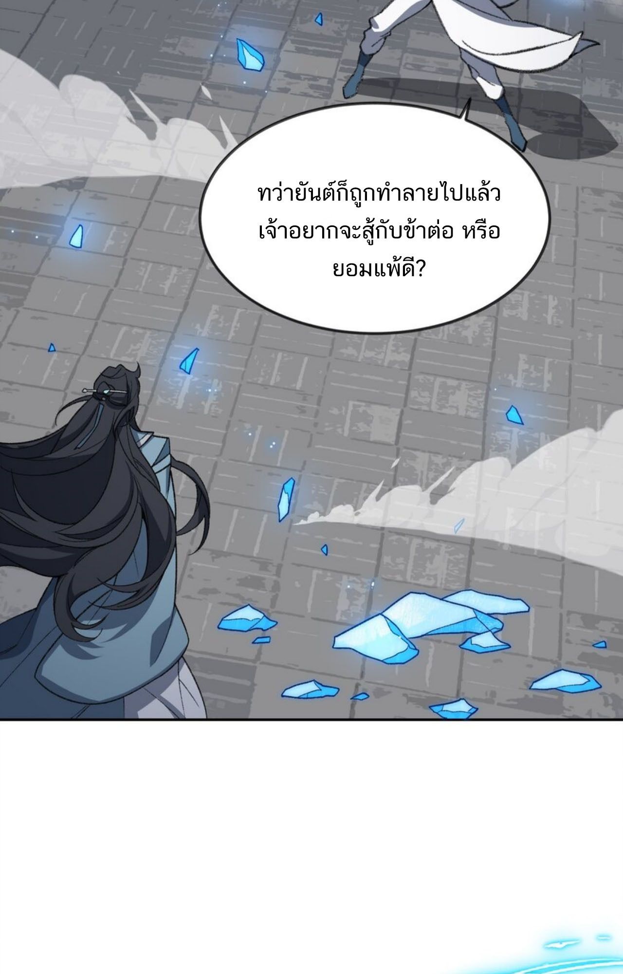I Work Nine to Five in the Immortal Cultivation World ตอนที่ 30 63