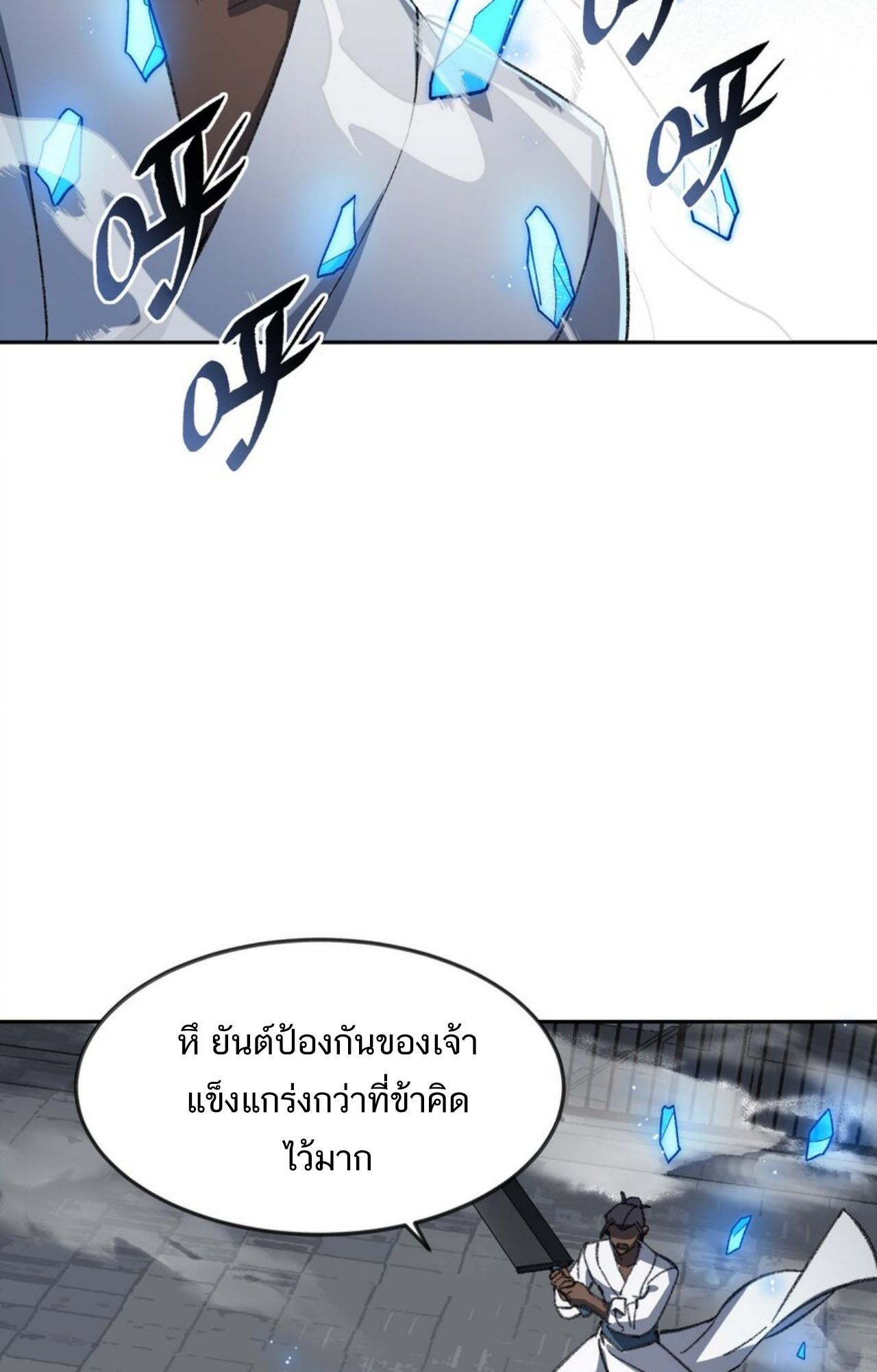 I Work Nine to Five in the Immortal Cultivation World ตอนที่ 30 62