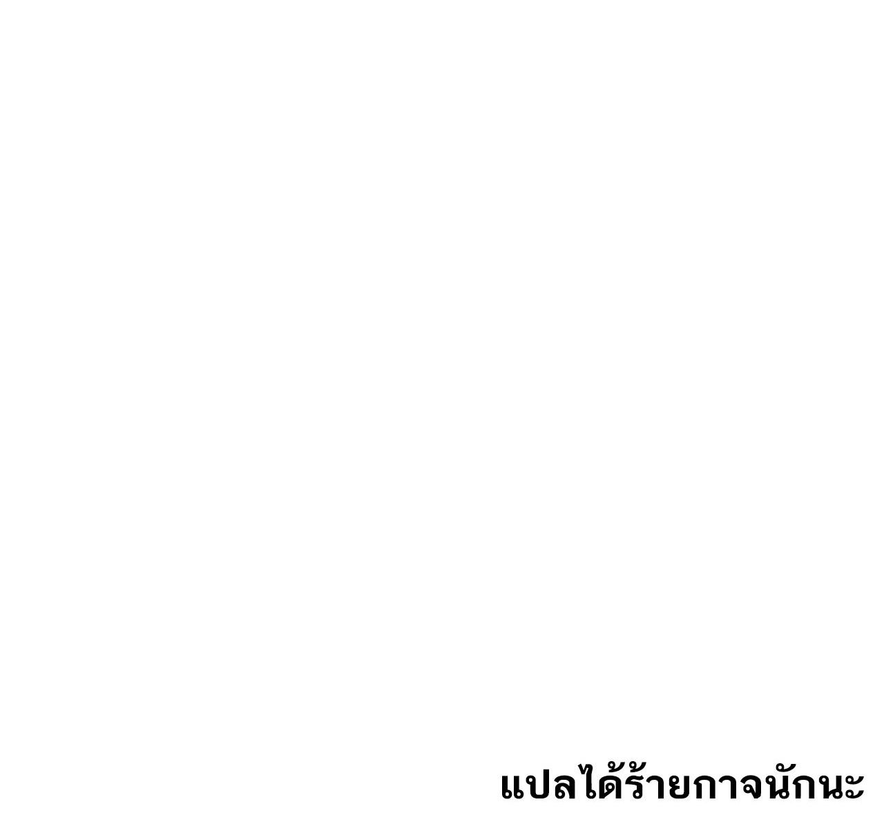 I Work Nine to Five in the Immortal Cultivation World ตอนที่ 30 77