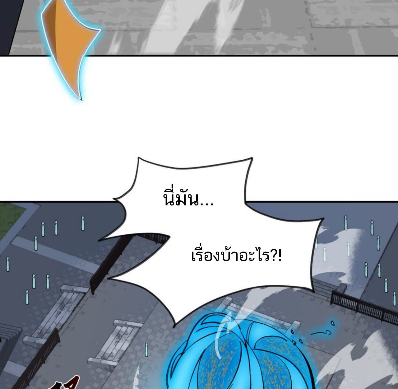 I Work Nine to Five in the Immortal Cultivation World ตอนที่ 31 5
