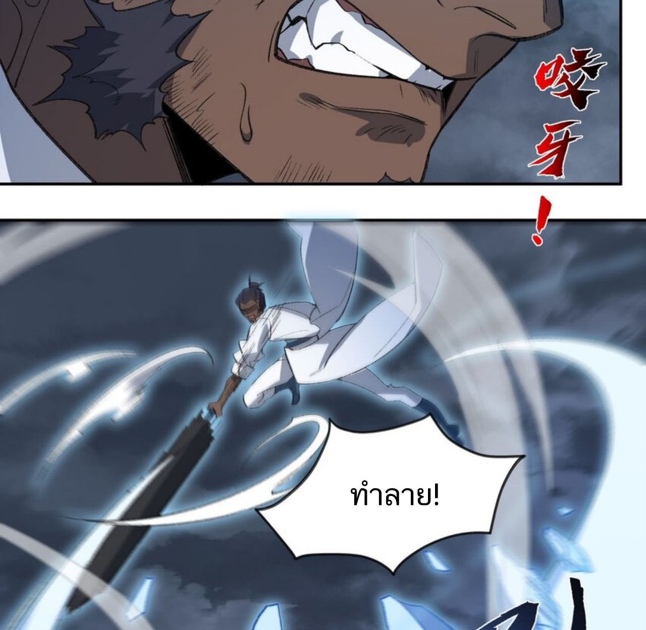 I Work Nine to Five in the Immortal Cultivation World ตอนที่ 31 8