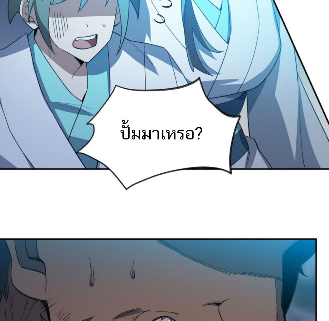 I Work Nine to Five in the Immortal Cultivation World ตอนที่ 31 7