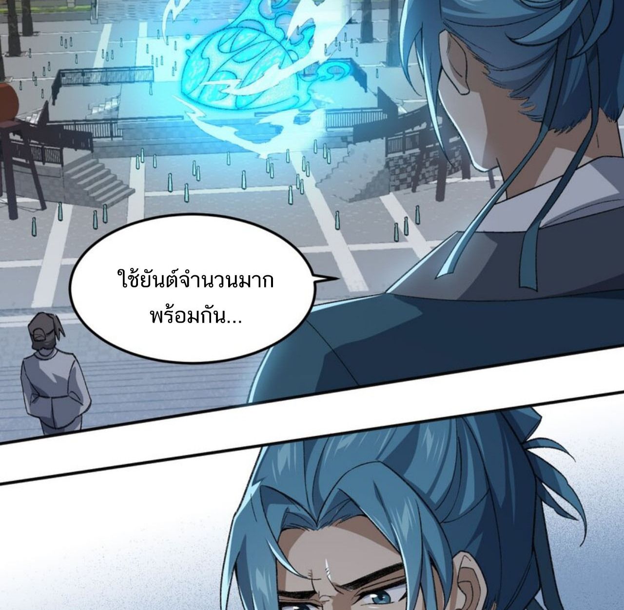I Work Nine to Five in the Immortal Cultivation World ตอนที่ 31 18