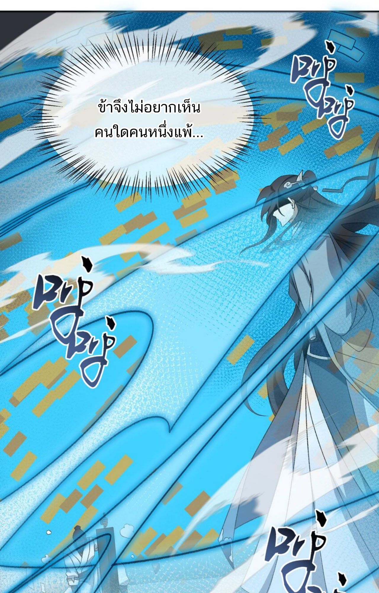 I Work Nine to Five in the Immortal Cultivation World ตอนที่ 31 32