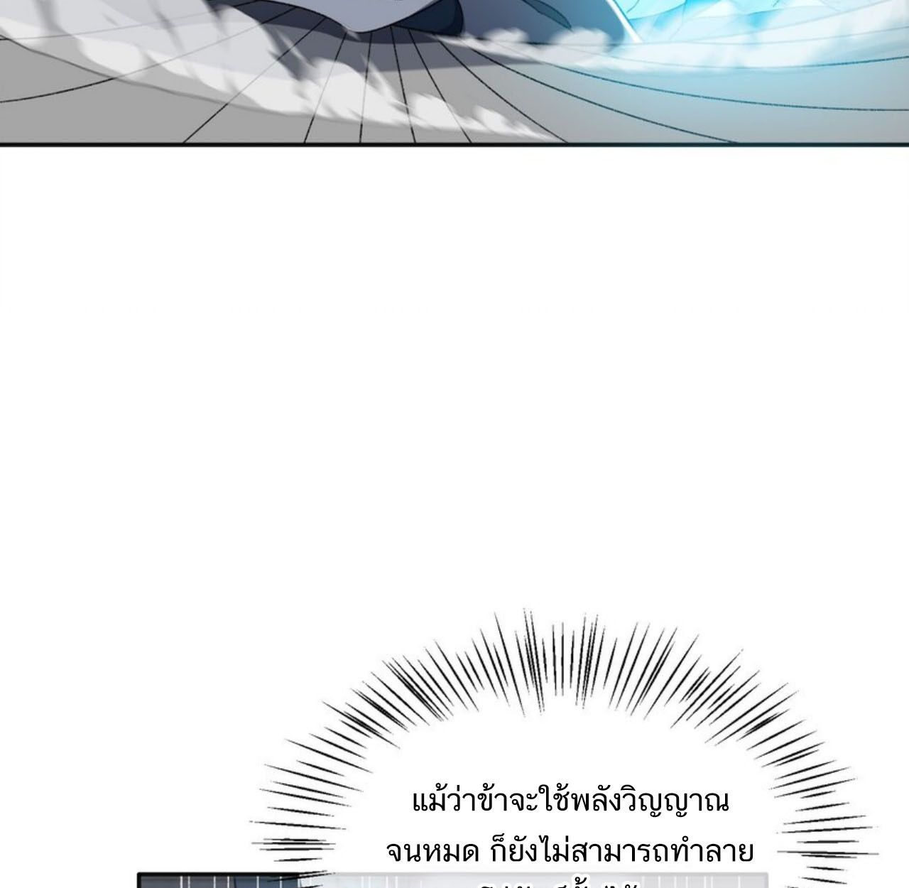 I Work Nine to Five in the Immortal Cultivation World ตอนที่ 31 38