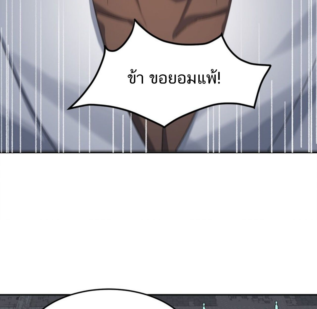 I Work Nine to Five in the Immortal Cultivation World ตอนที่ 31 42