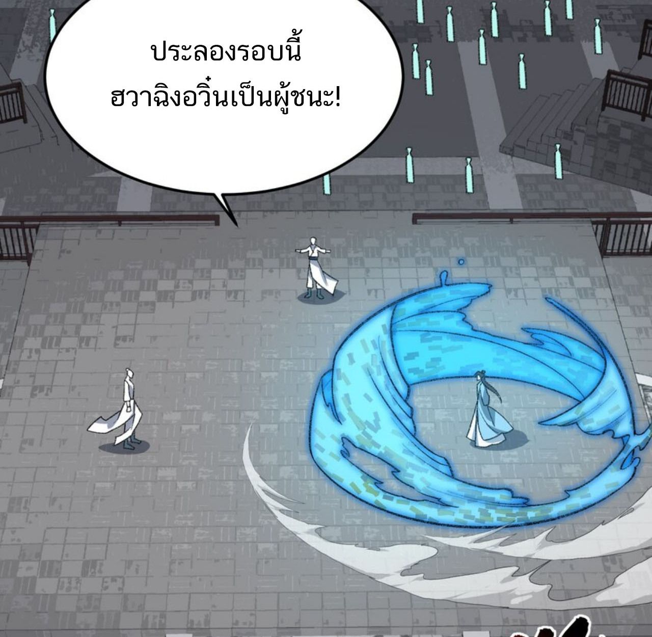 I Work Nine to Five in the Immortal Cultivation World ตอนที่ 31 43