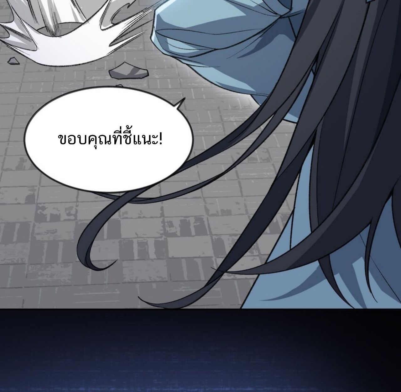 I Work Nine to Five in the Immortal Cultivation World ตอนที่ 31 58