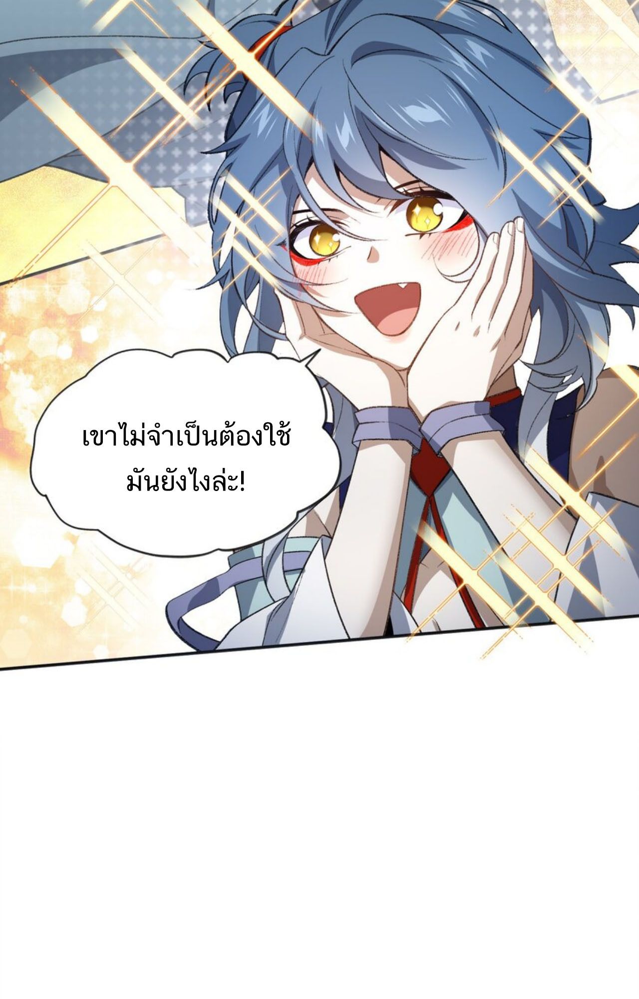 I Work Nine to Five in the Immortal Cultivation World ตอนที่ 31 82