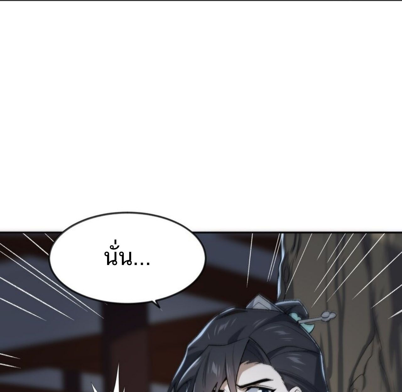 I Work Nine to Five in the Immortal Cultivation World ตอนที่ 31 89