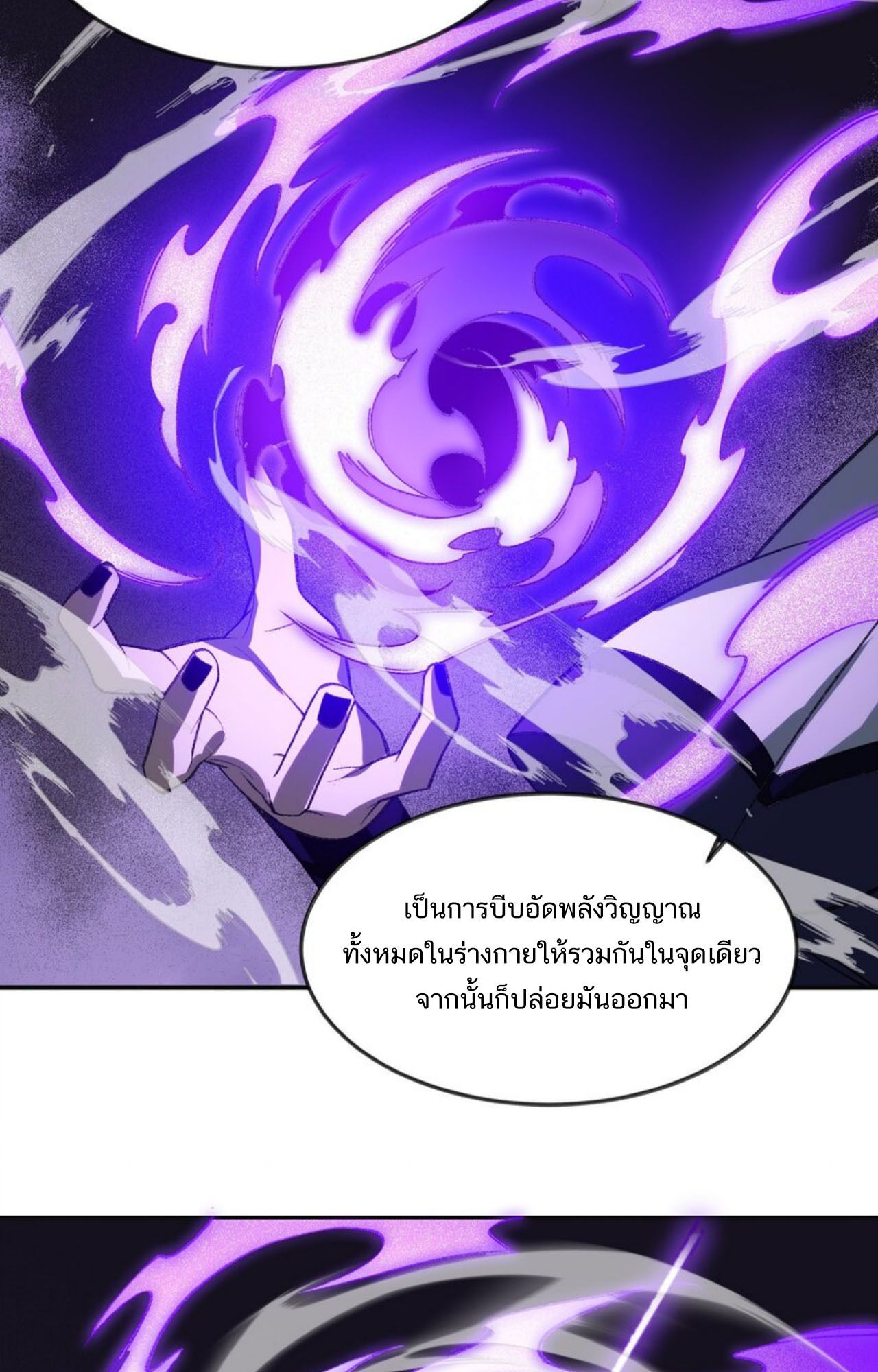 I Work Nine to Five in the Immortal Cultivation World ตอนที่ 32 12