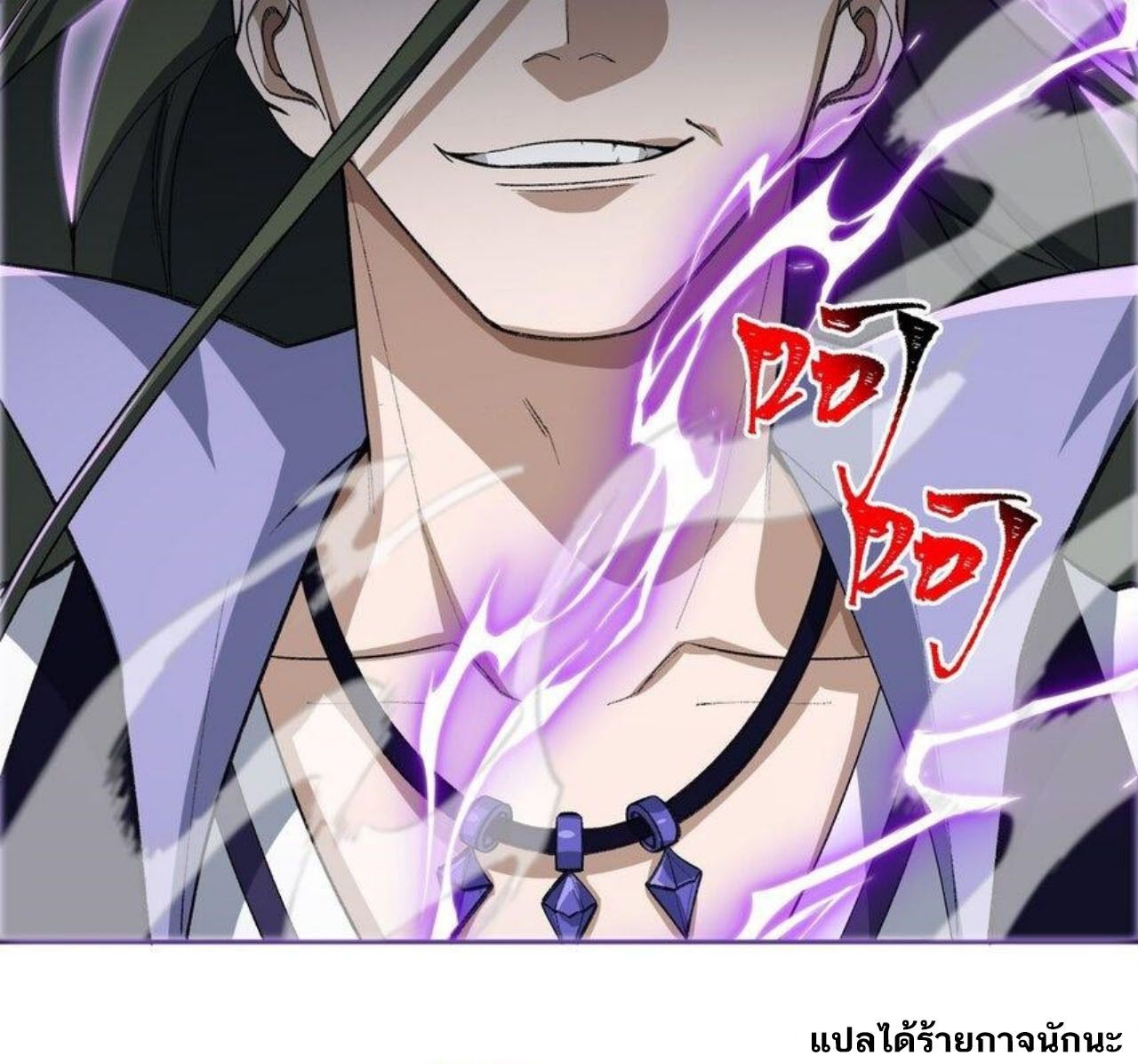 I Work Nine to Five in the Immortal Cultivation World ตอนที่ 31 97
