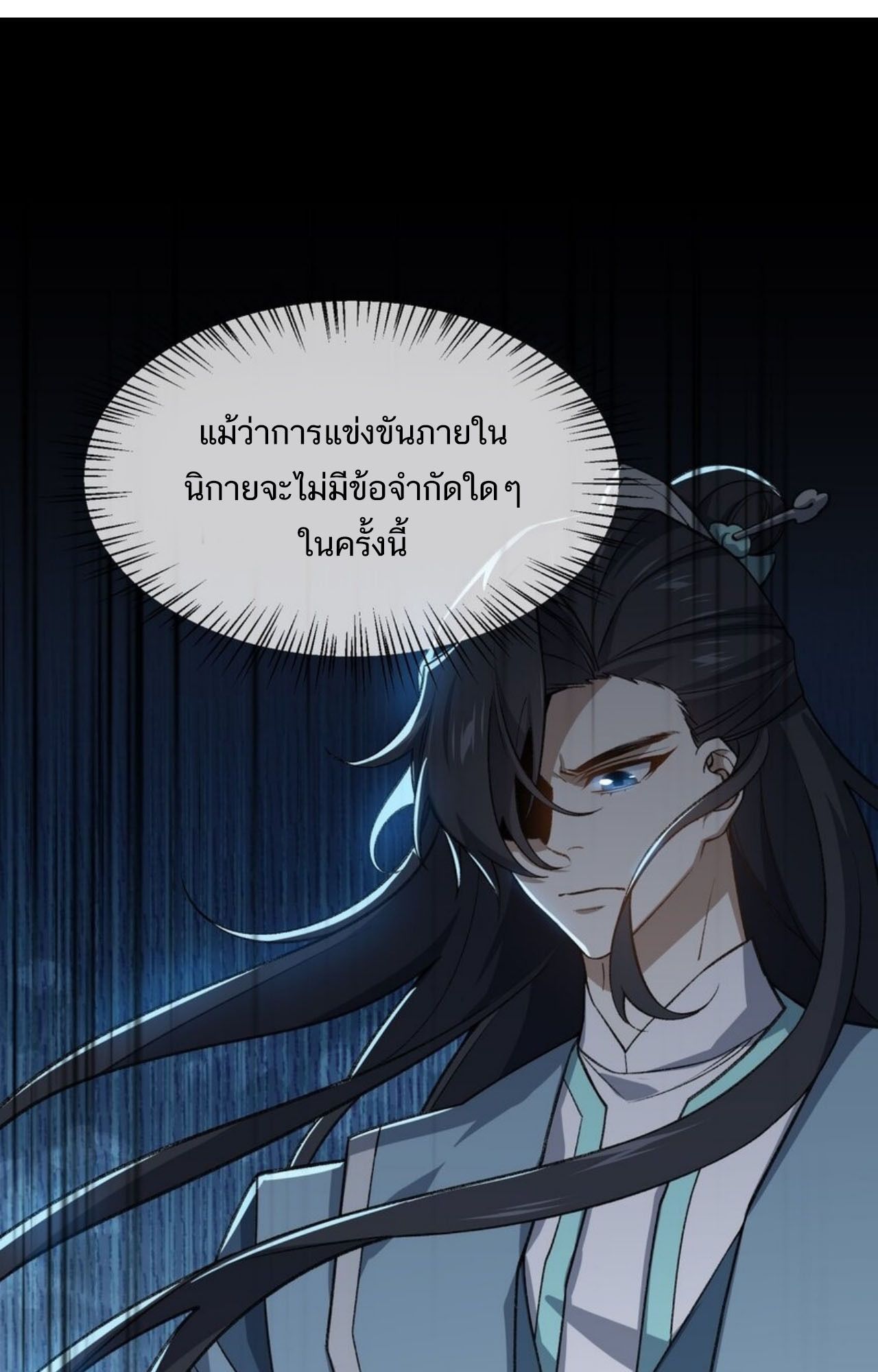 I Work Nine to Five in the Immortal Cultivation World ตอนที่ 32 1
