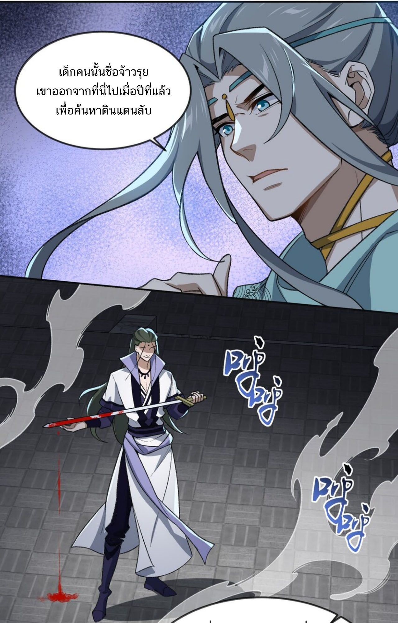 I Work Nine to Five in the Immortal Cultivation World ตอนที่ 32 8
