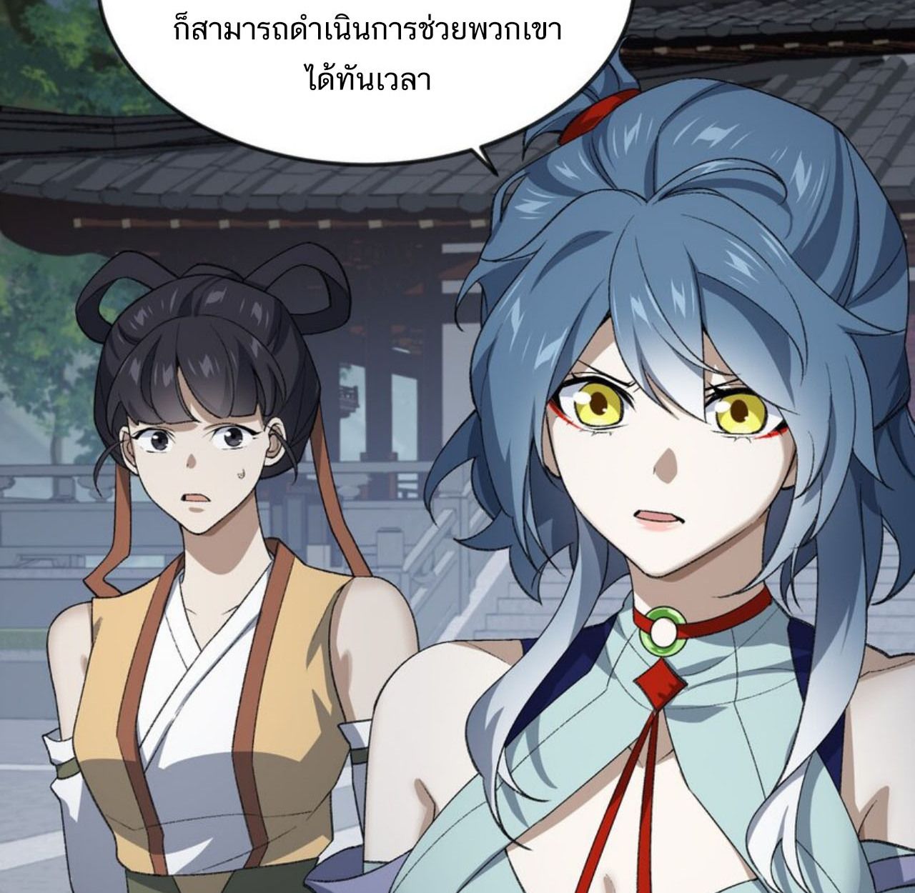 I Work Nine to Five in the Immortal Cultivation World ตอนที่ 32 24