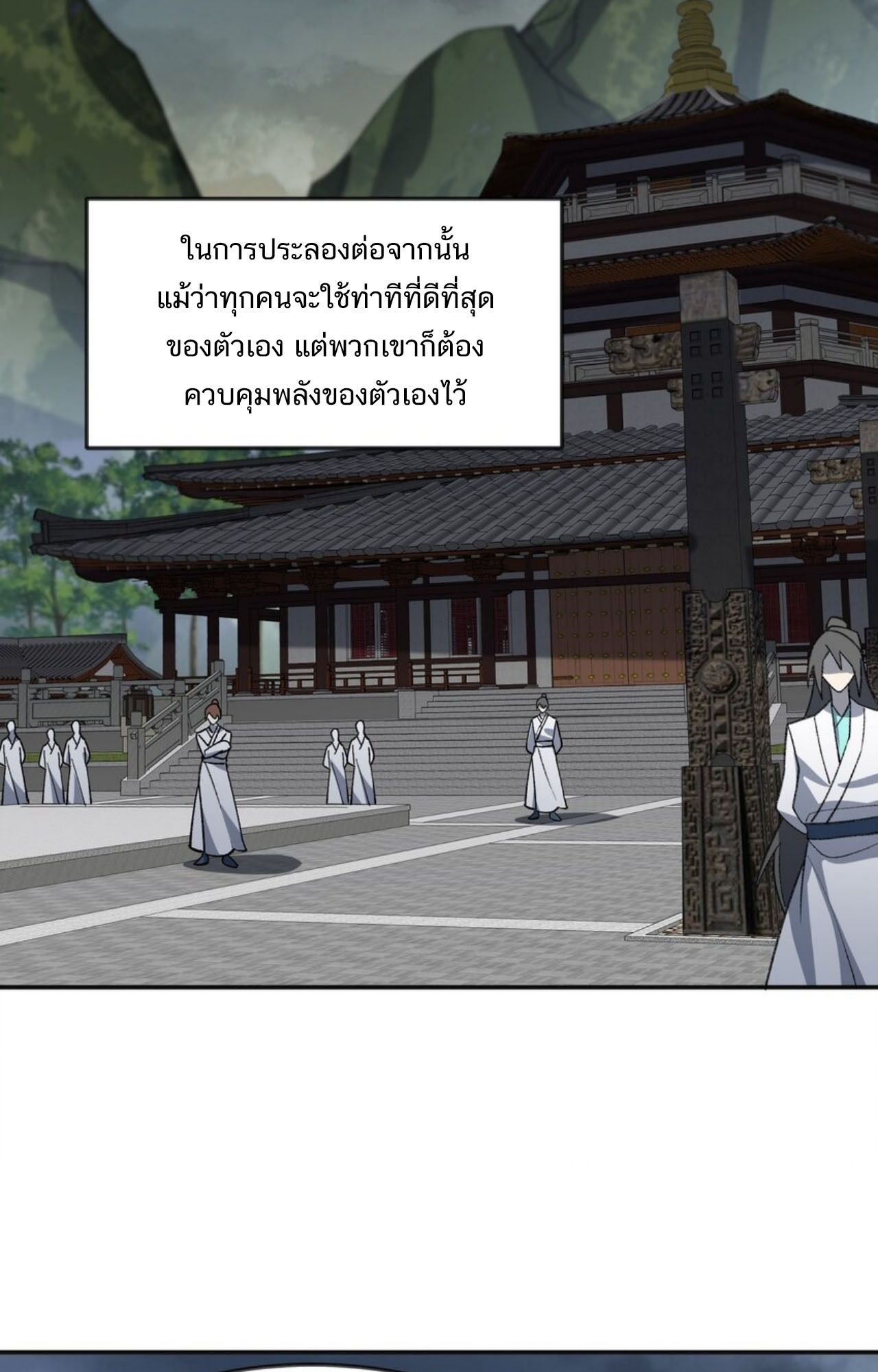 I Work Nine to Five in the Immortal Cultivation World ตอนที่ 32 35