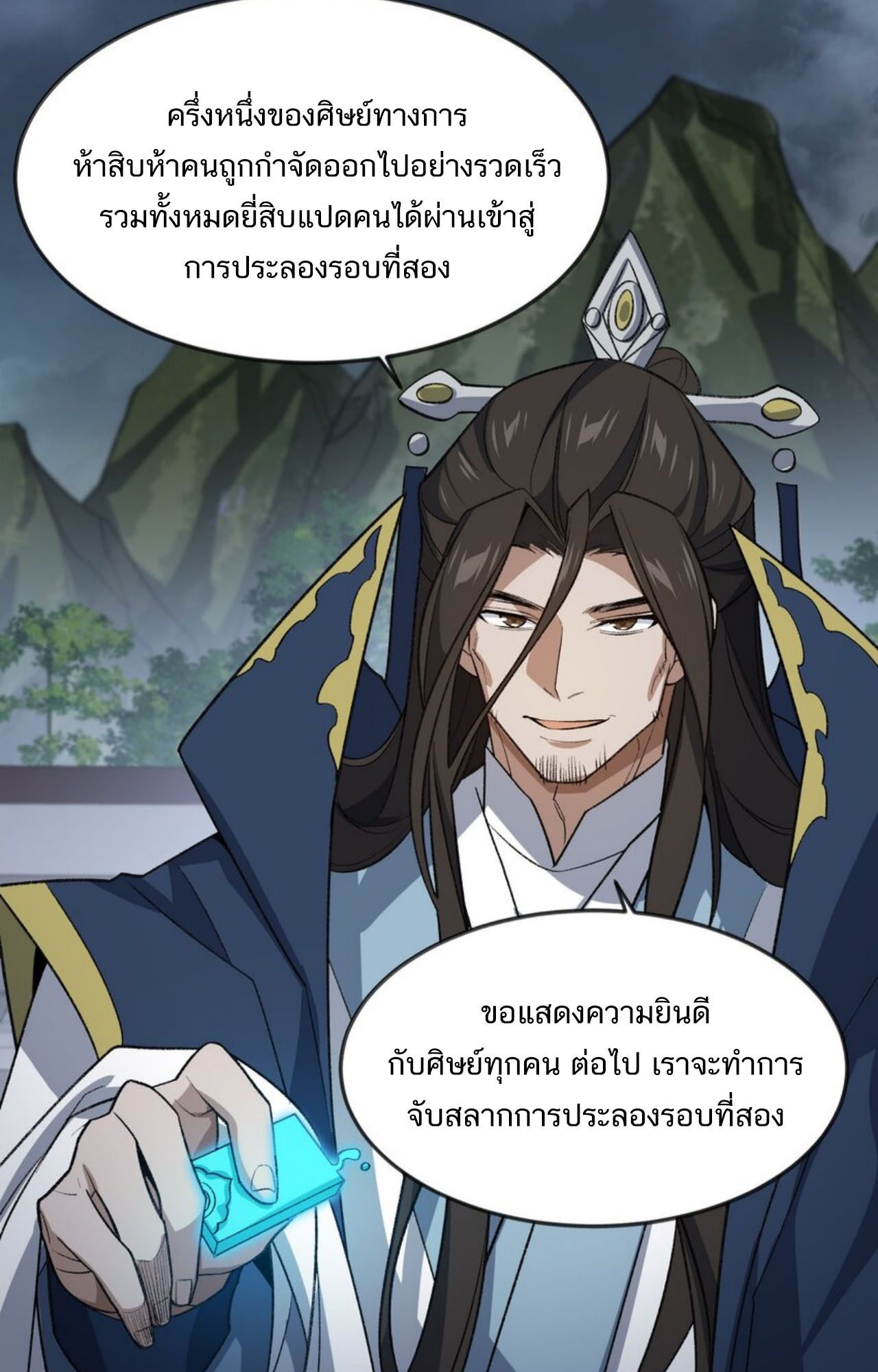 I Work Nine to Five in the Immortal Cultivation World ตอนที่ 32 36