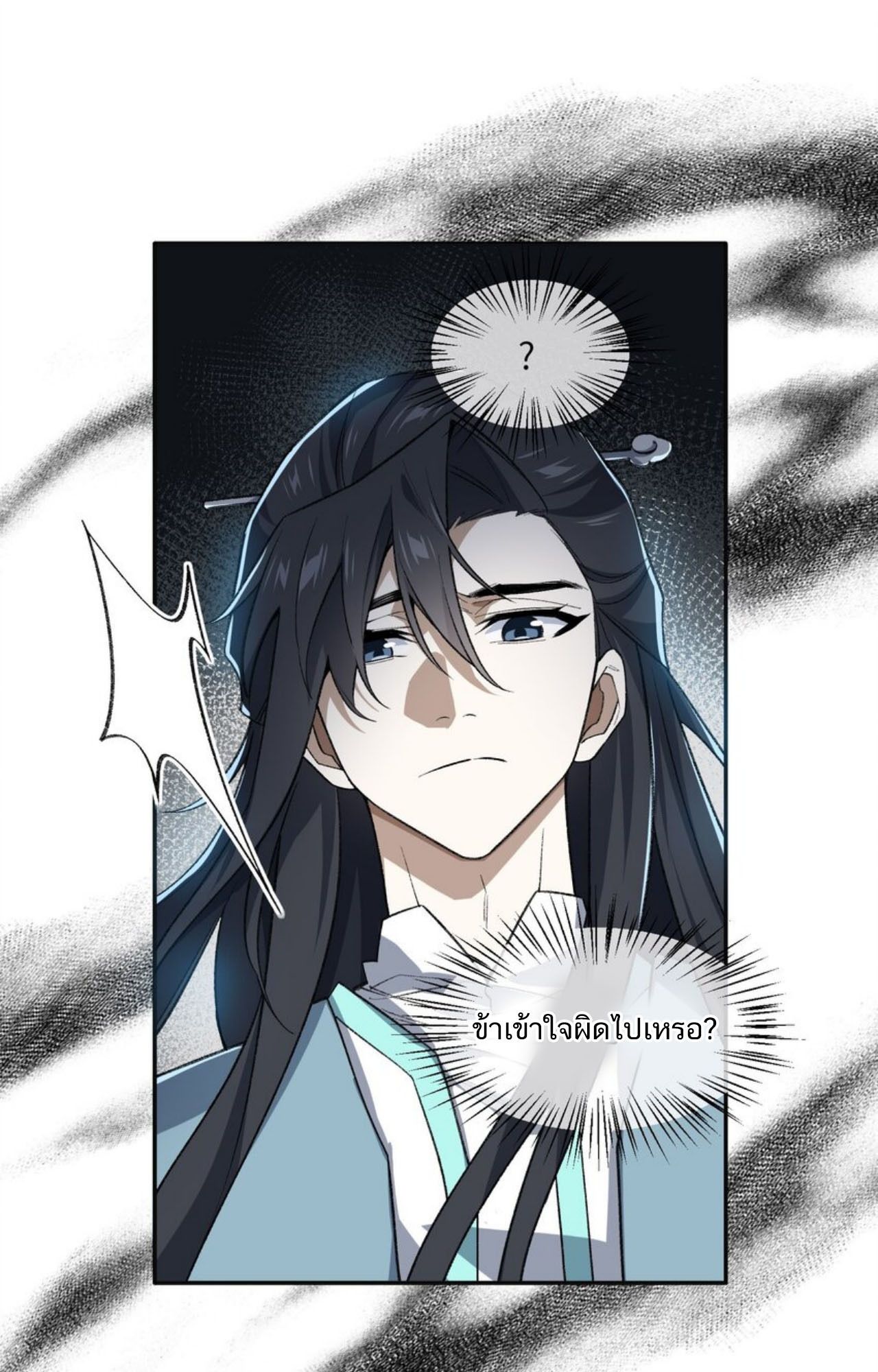 I Work Nine to Five in the Immortal Cultivation World ตอนที่ 32 33