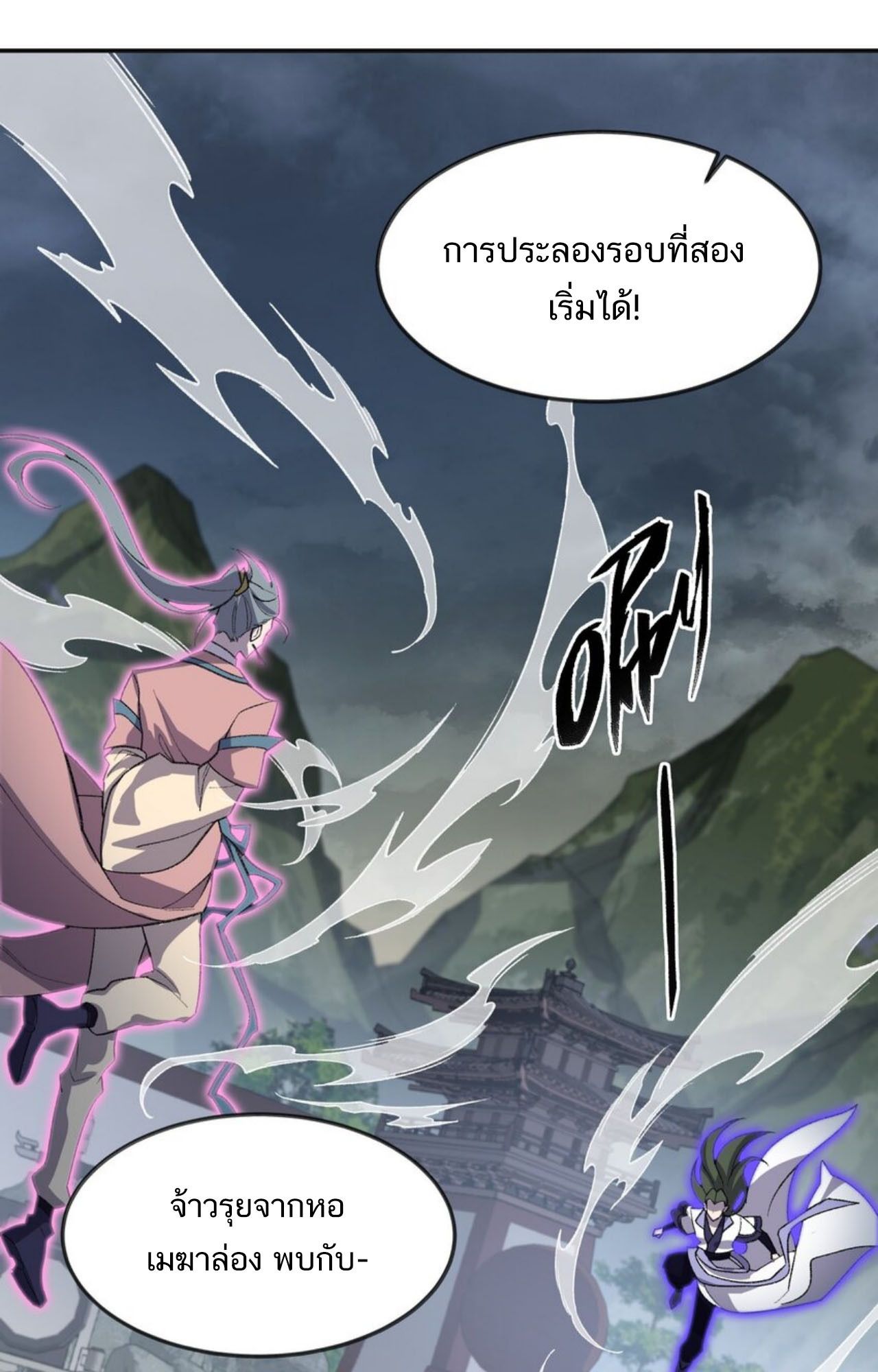 I Work Nine to Five in the Immortal Cultivation World ตอนที่ 32 40