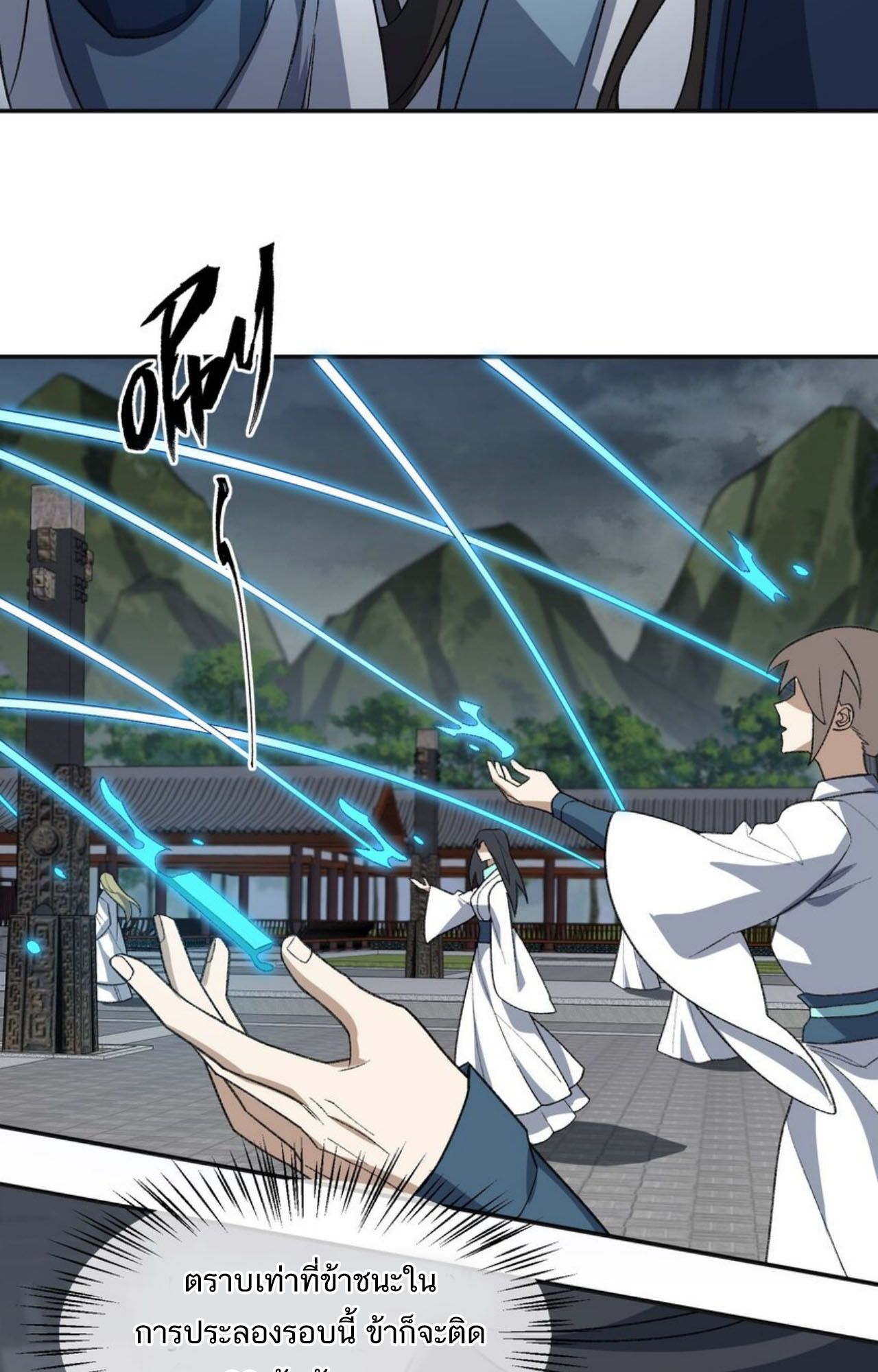 I Work Nine to Five in the Immortal Cultivation World ตอนที่ 32 37