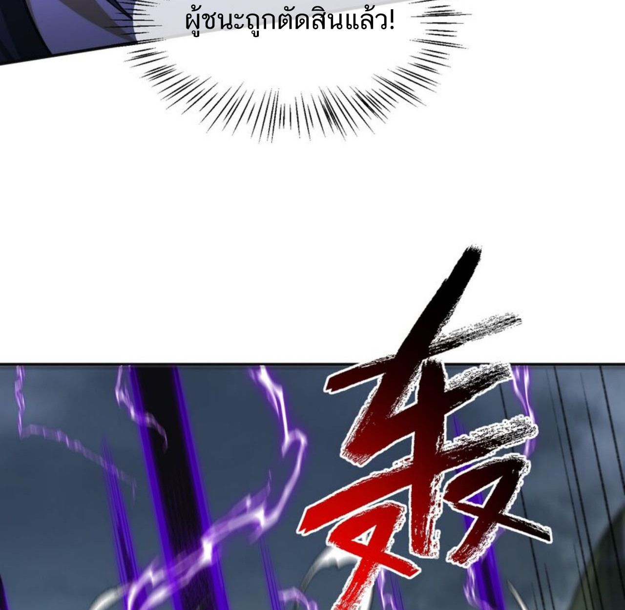 I Work Nine to Five in the Immortal Cultivation World ตอนที่ 32 76