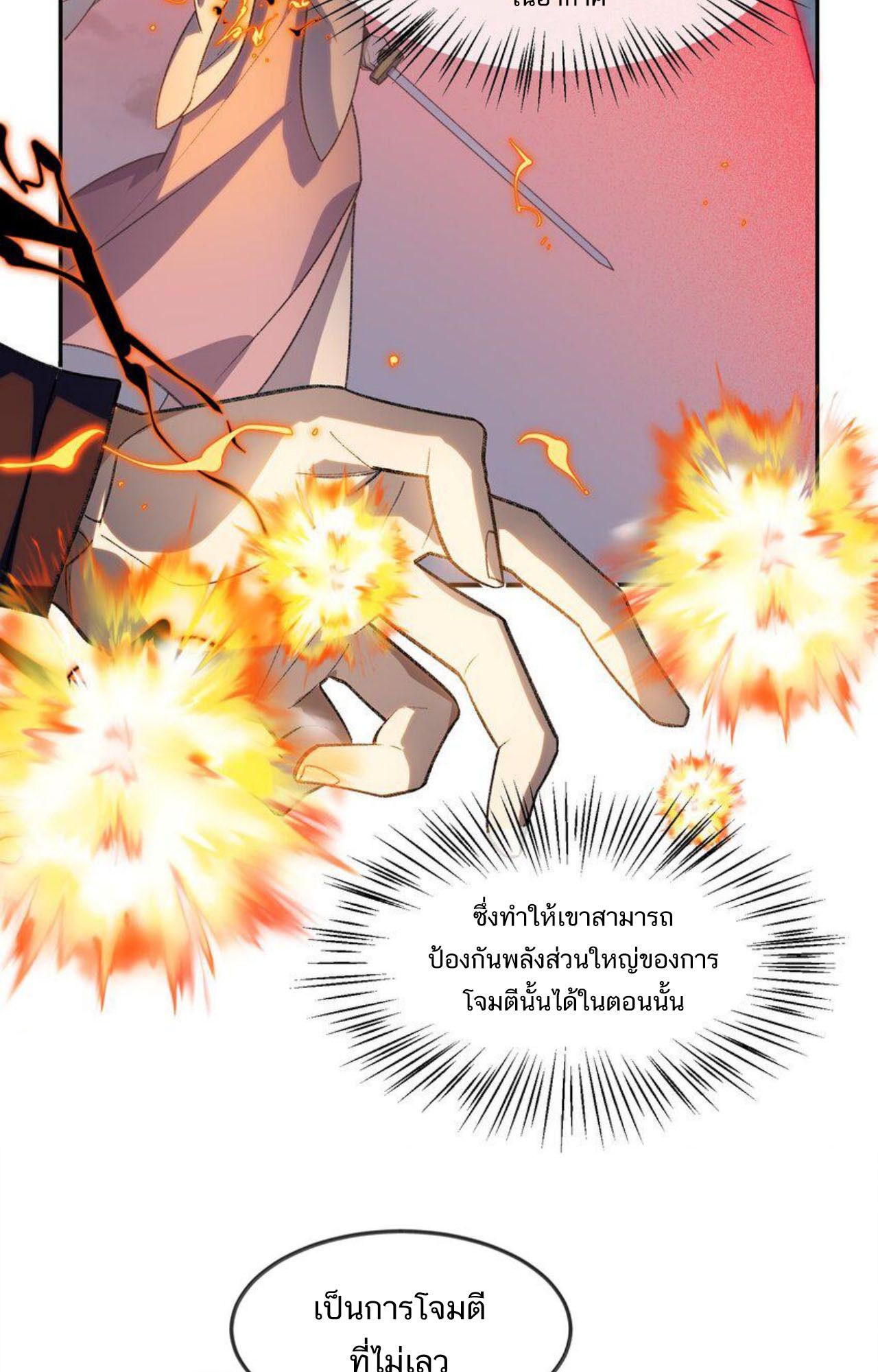 I Work Nine to Five in the Immortal Cultivation World ตอนที่ 32 67