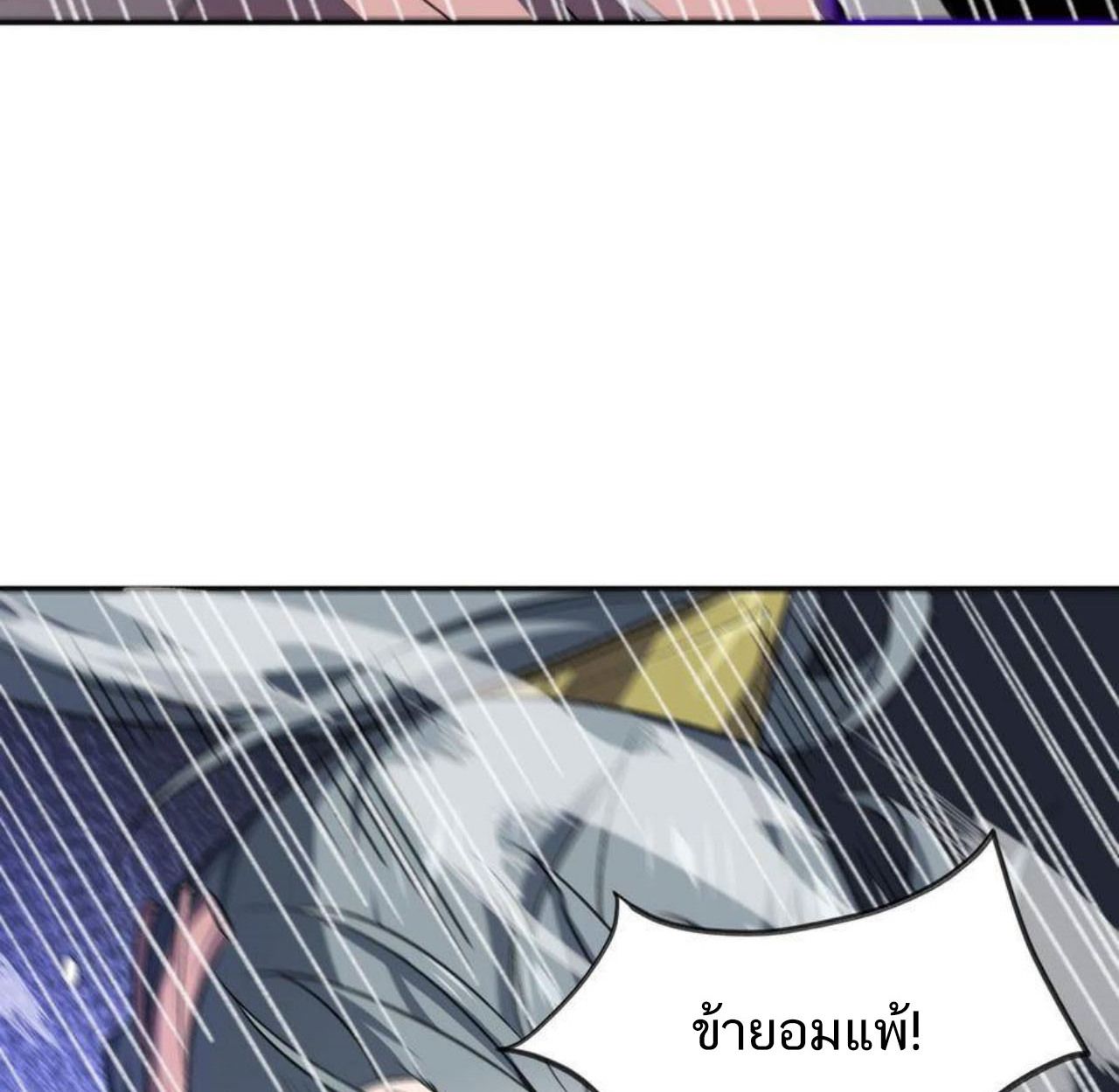 I Work Nine to Five in the Immortal Cultivation World ตอนที่ 33 3