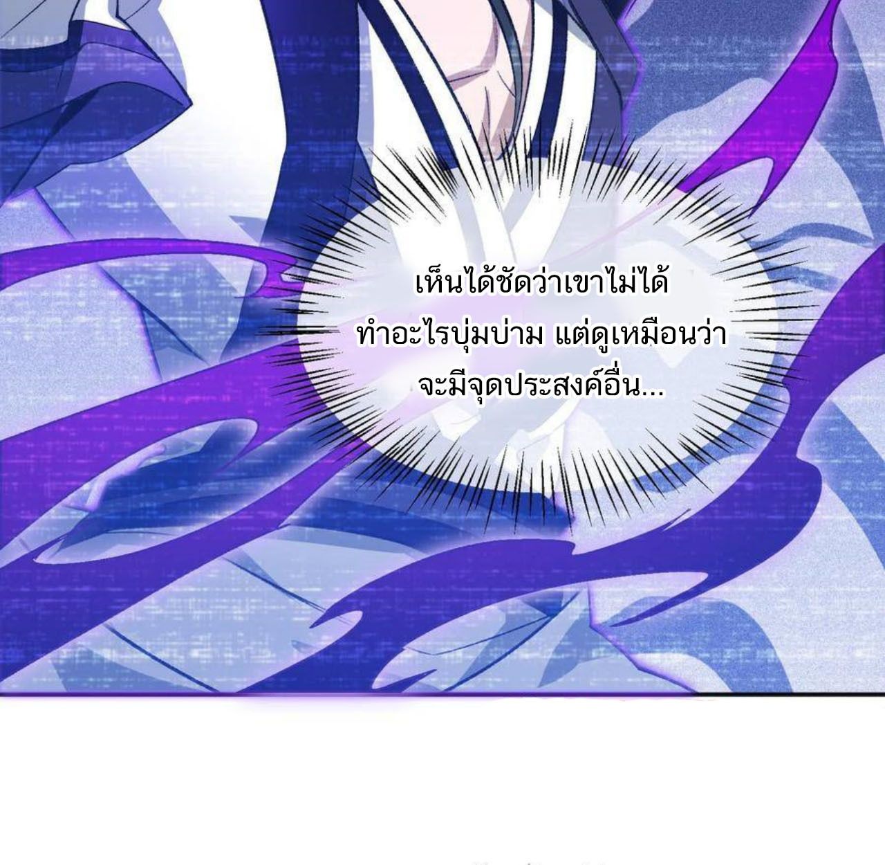 I Work Nine to Five in the Immortal Cultivation World ตอนที่ 33 33