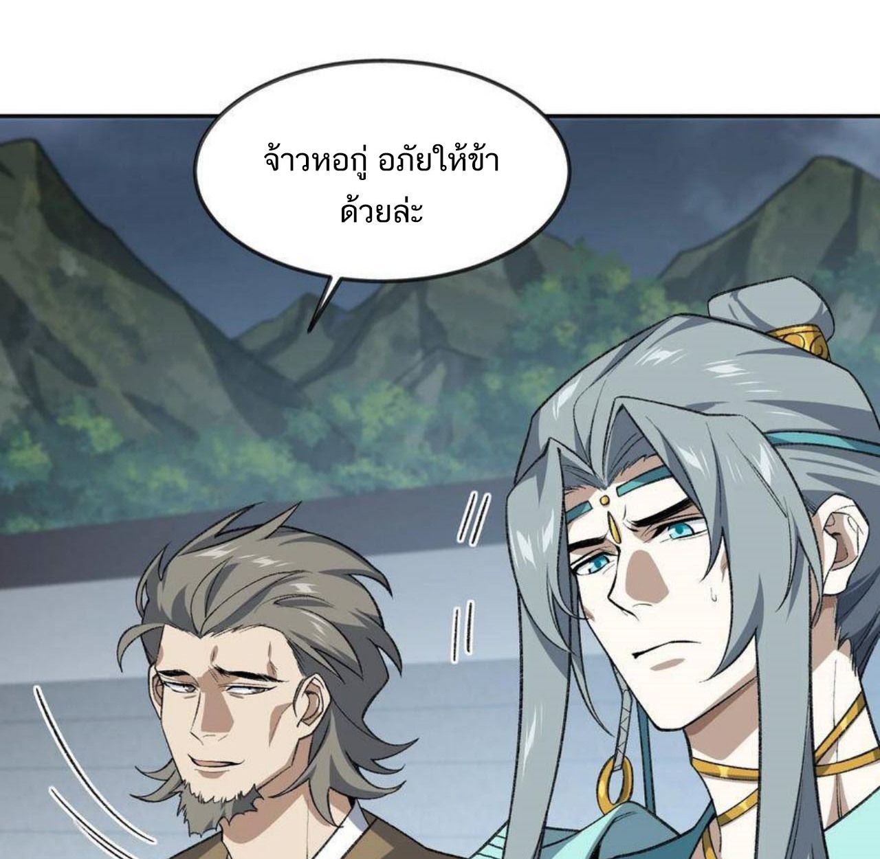 I Work Nine to Five in the Immortal Cultivation World ตอนที่ 33 41