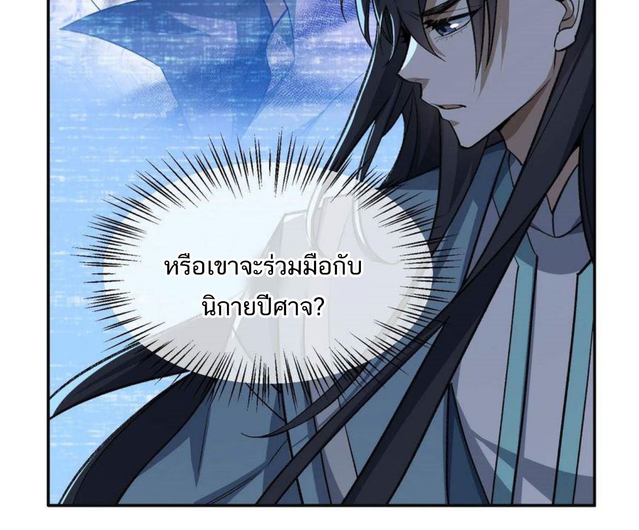 I Work Nine to Five in the Immortal Cultivation World ตอนที่ 33 35
