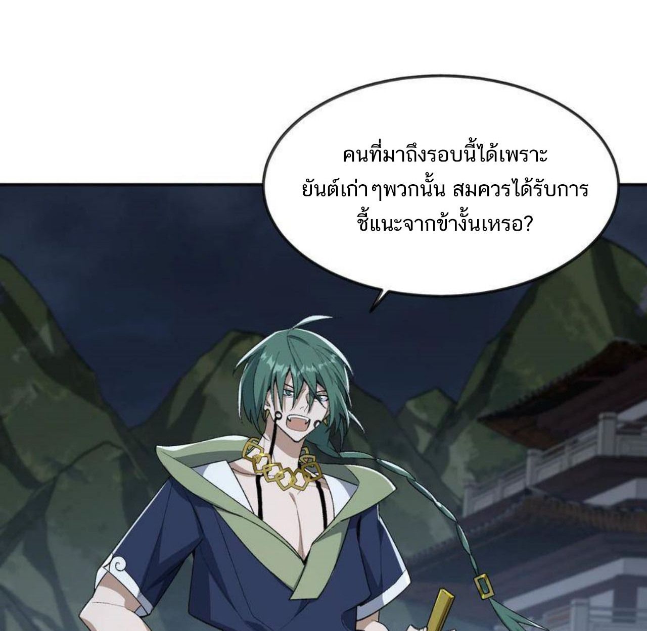 I Work Nine to Five in the Immortal Cultivation World ตอนที่ 33 45