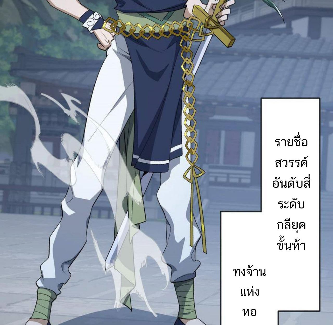 I Work Nine to Five in the Immortal Cultivation World ตอนที่ 33 46