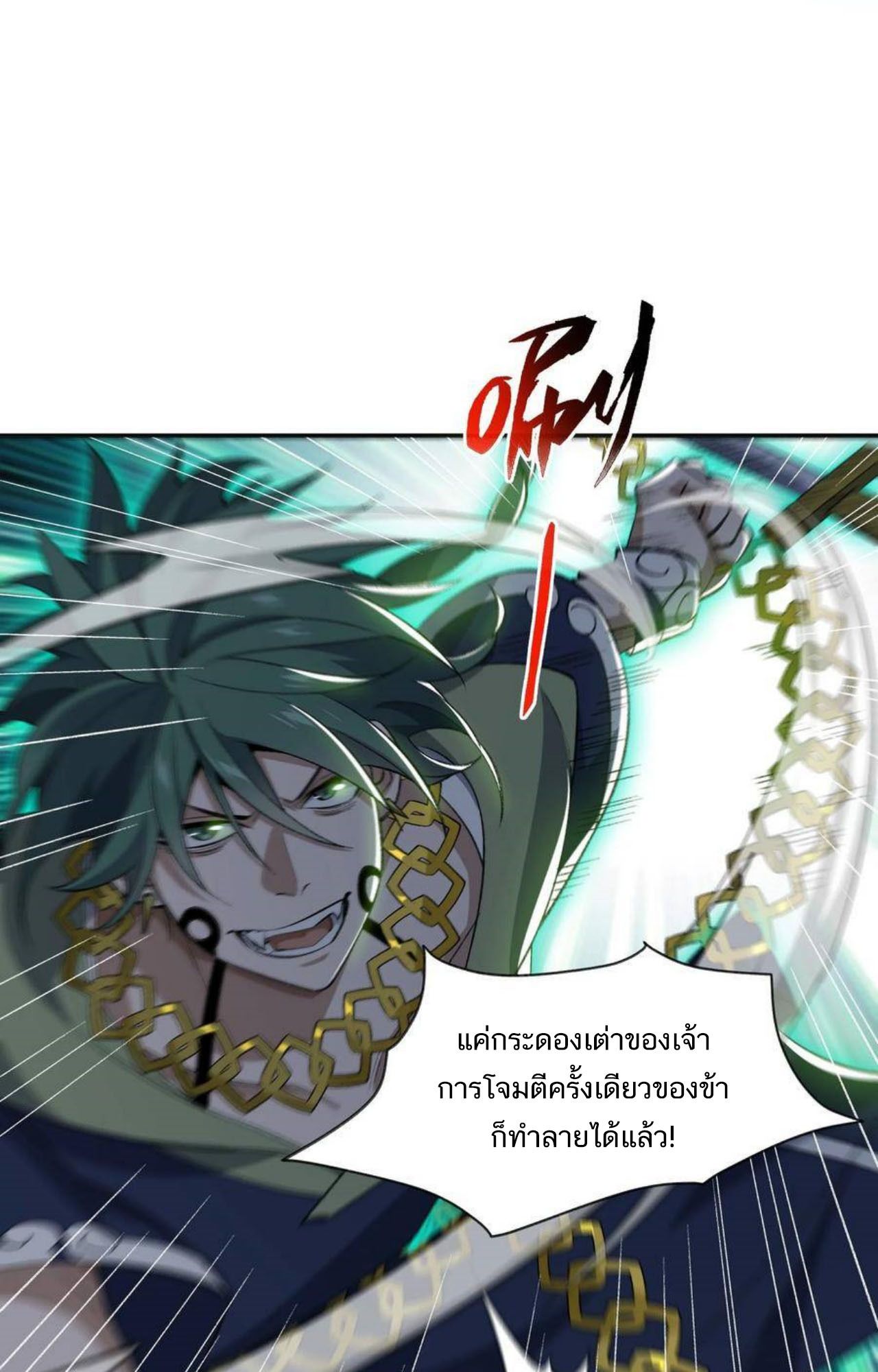 I Work Nine to Five in the Immortal Cultivation World ตอนที่ 33 52