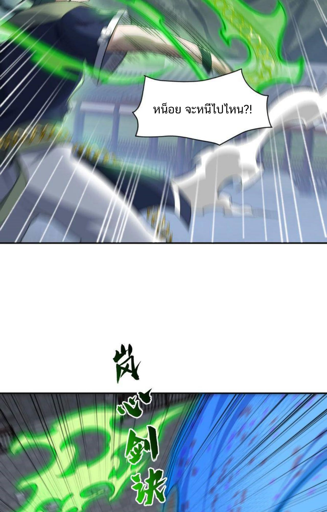 I Work Nine to Five in the Immortal Cultivation World ตอนที่ 33 62