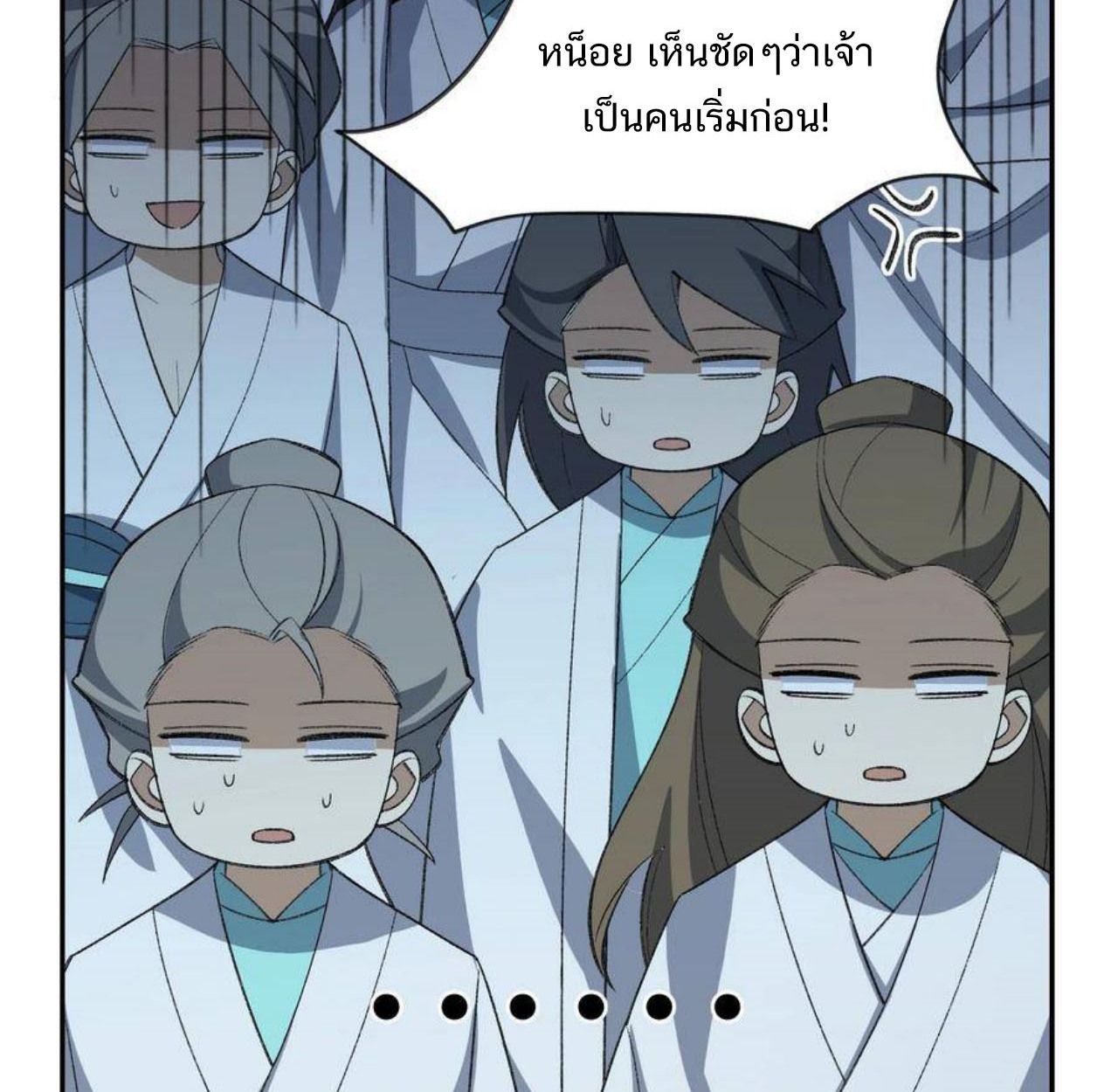 I Work Nine to Five in the Immortal Cultivation World ตอนที่ 33 80