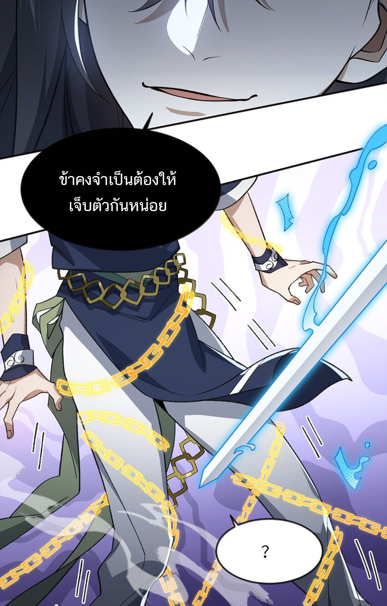 I Work Nine to Five in the Immortal Cultivation World ตอนที่ 34 4