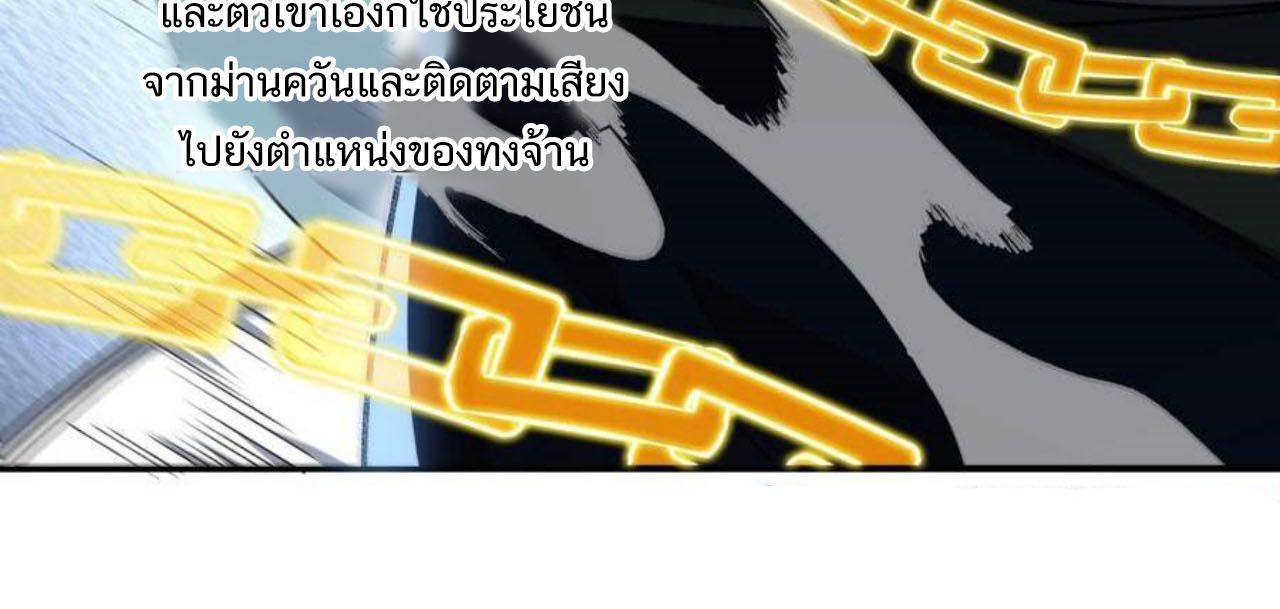 I Work Nine to Five in the Immortal Cultivation World ตอนที่ 34 18