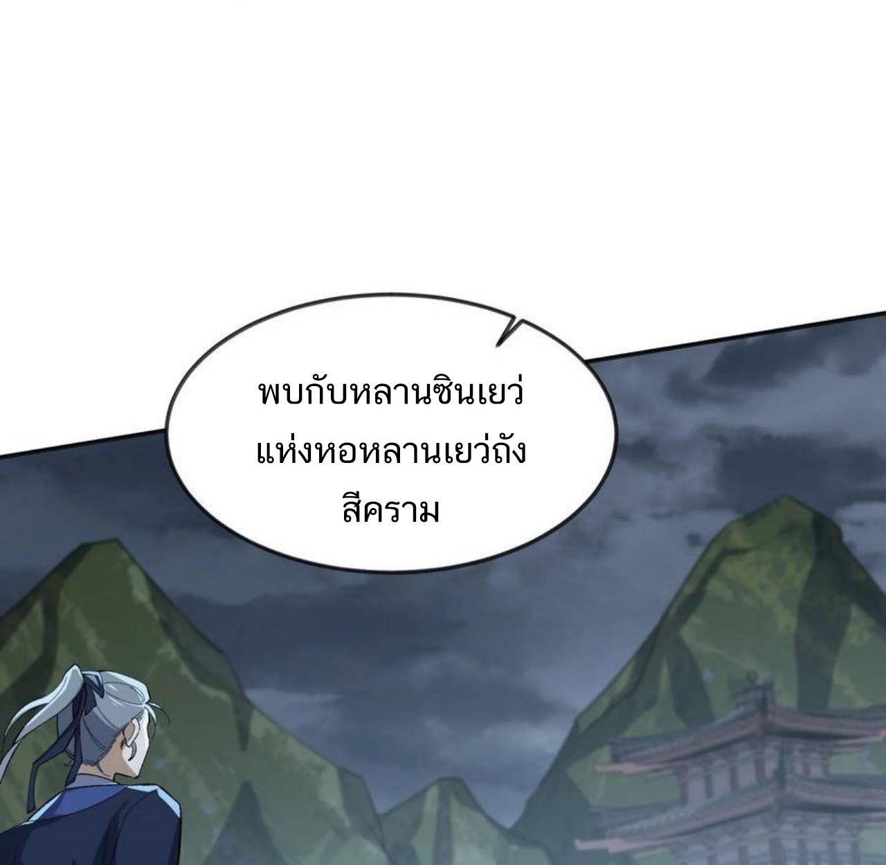 I Work Nine to Five in the Immortal Cultivation World ตอนที่ 34 33