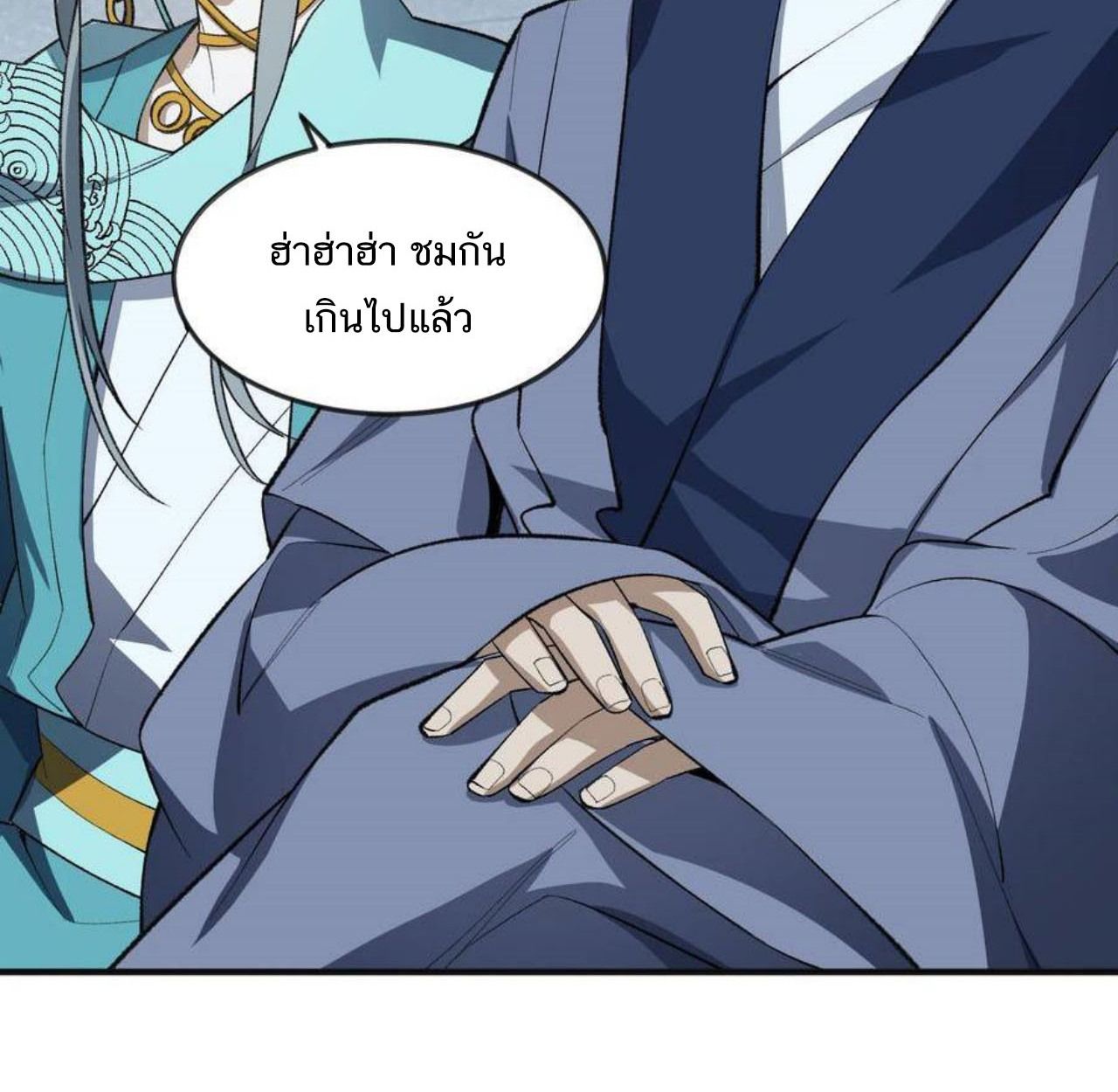I Work Nine to Five in the Immortal Cultivation World ตอนที่ 34 29