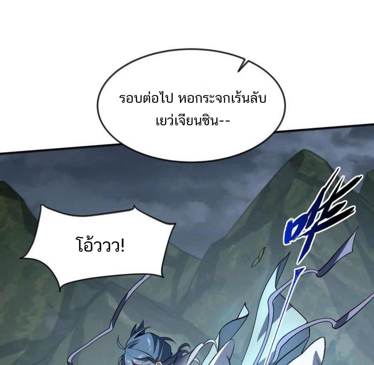 I Work Nine to Five in the Immortal Cultivation World ตอนที่ 34 30