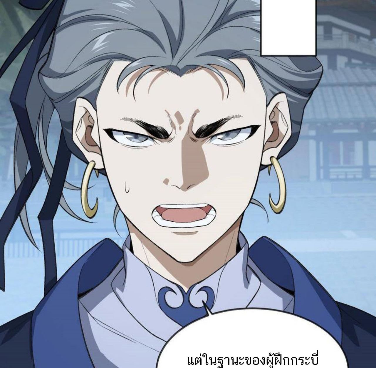 I Work Nine to Five in the Immortal Cultivation World ตอนที่ 34 36