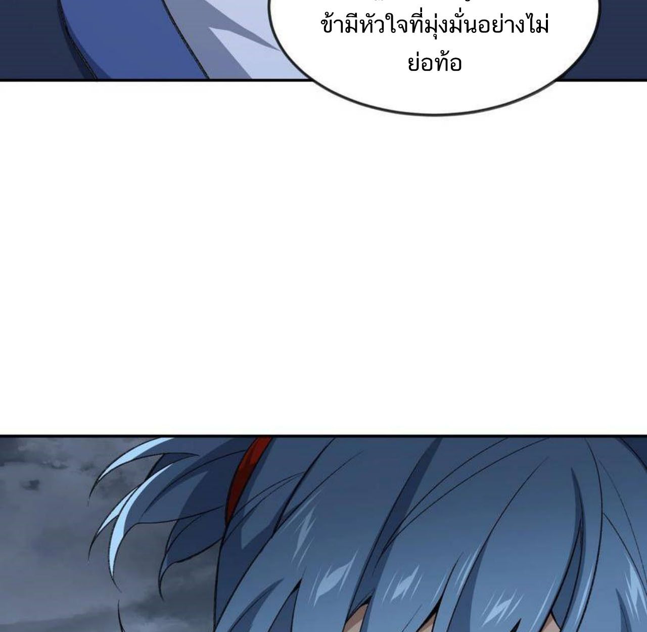 I Work Nine to Five in the Immortal Cultivation World ตอนที่ 34 37
