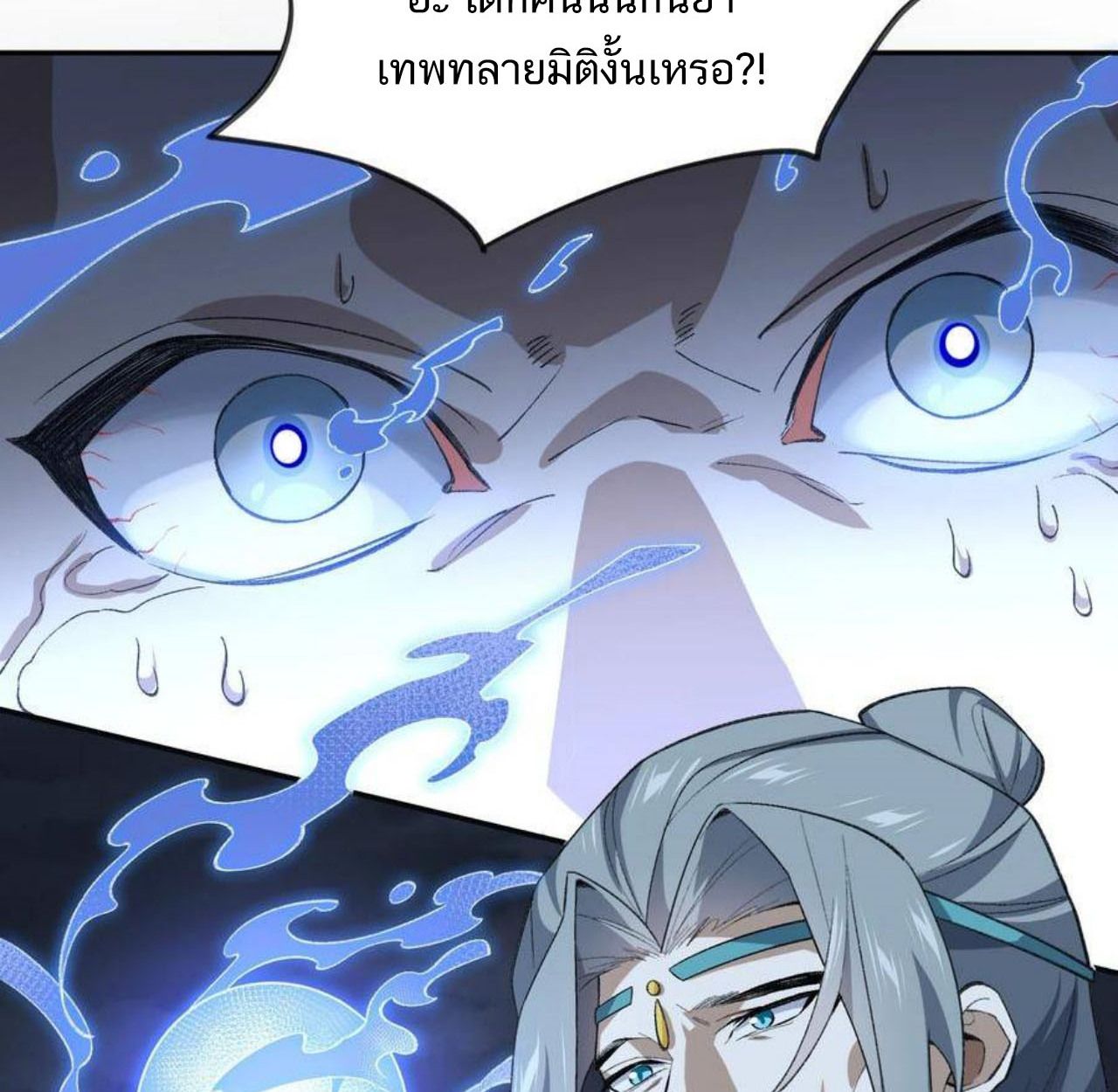 I Work Nine to Five in the Immortal Cultivation World ตอนที่ 34 42