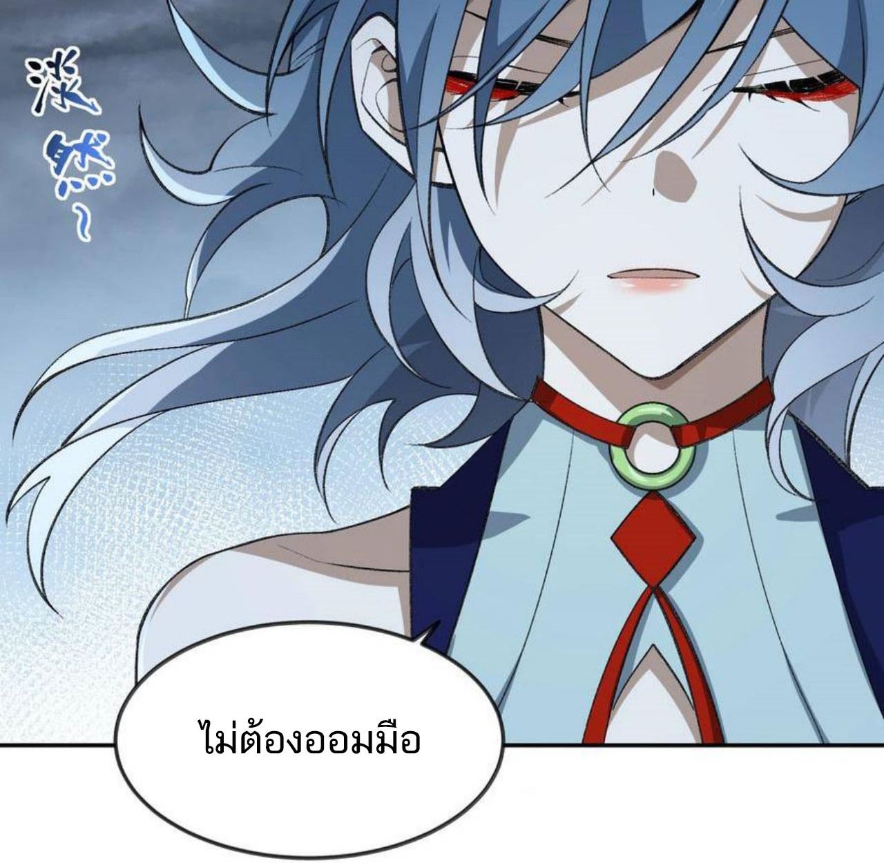 I Work Nine to Five in the Immortal Cultivation World ตอนที่ 34 38