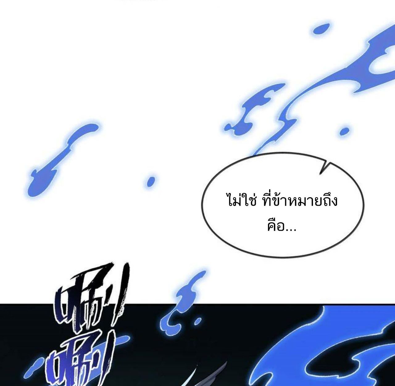 I Work Nine to Five in the Immortal Cultivation World ตอนที่ 34 39