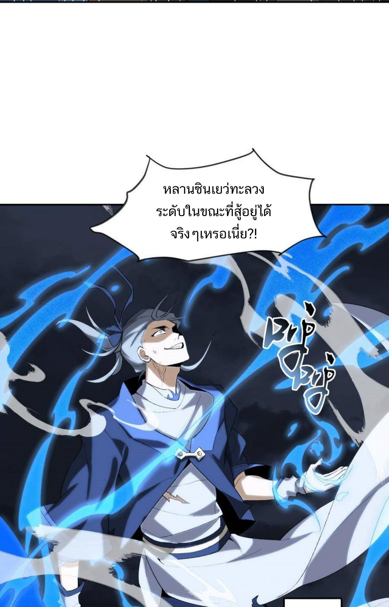 I Work Nine to Five in the Immortal Cultivation World ตอนที่ 34 72