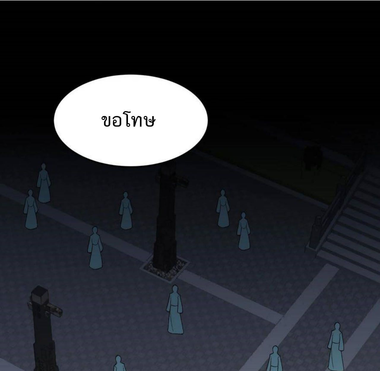 I Work Nine to Five in the Immortal Cultivation World ตอนที่ 35 1