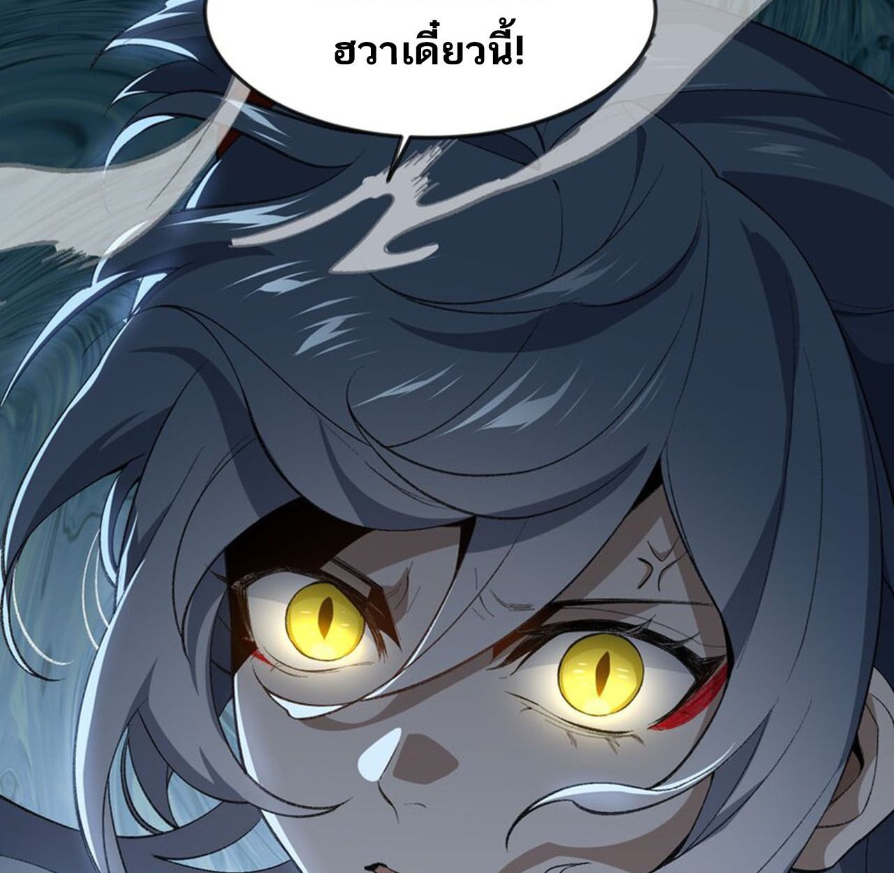 I Work Nine to Five in the Immortal Cultivation World ตอนที่ 34 96